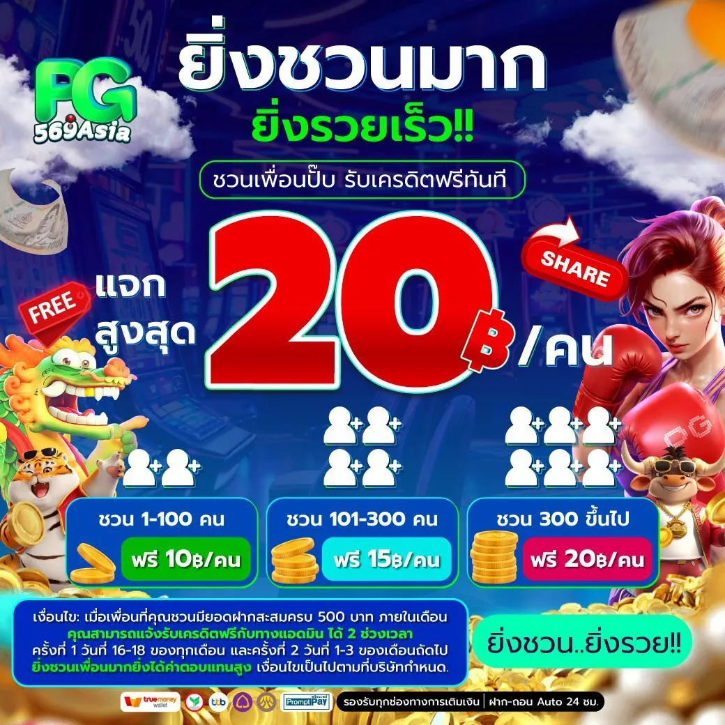 pg569 asia เข้าสู่ระบบ โปรโมชั่น